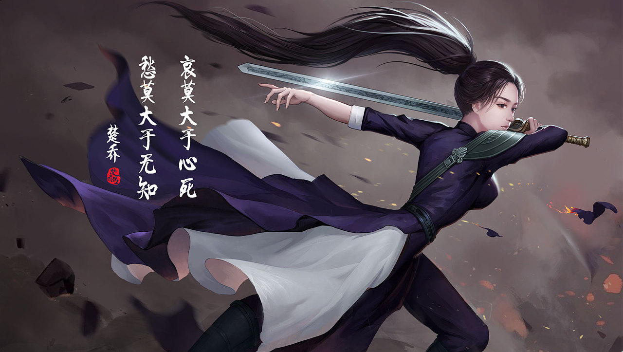 楚乔传手游套图