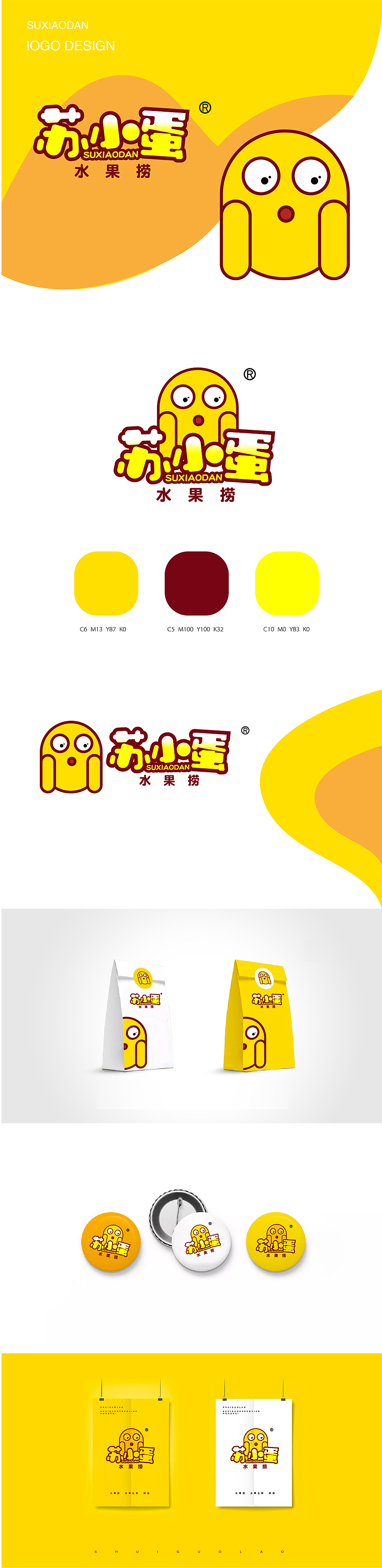 水果捞品牌logo设计/清新/文艺/扁平/时尚/简约（图ZMTgyODM4NzA0） - Logo - 站酷设计师叁月CHU原创素材 - 站酷ZCOOL