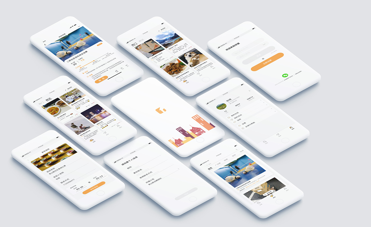 原创设计：邻里APP（图ZMjAwNTAzMzI4） - APP界面 - 站酷设计师子小泷原创素材 - 站酷ZCOOL