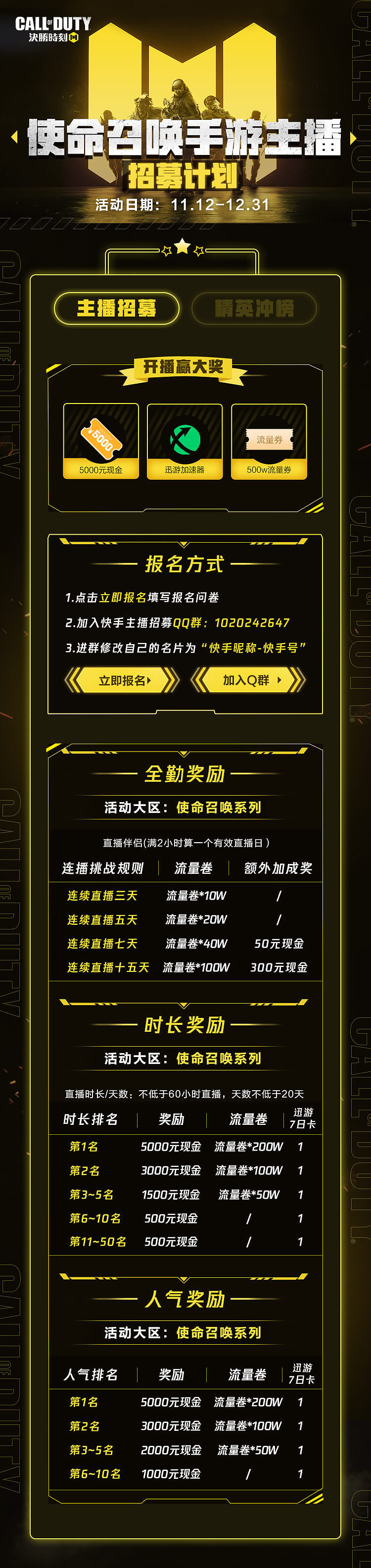 游戏移动端页面