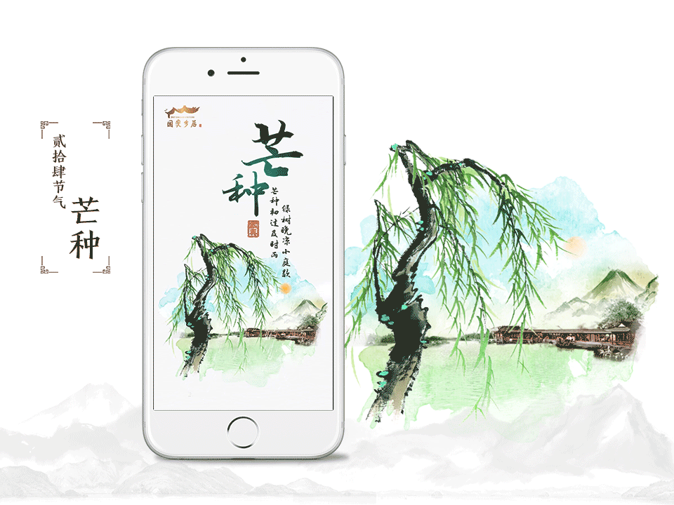 二十四节气动态海报（图ZMTA1Mzg4NzA4） - 海报 - 站酷设计师阿阿阿超同学原创素材 - 站酷ZCOOL
