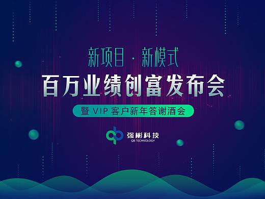 会议主视觉