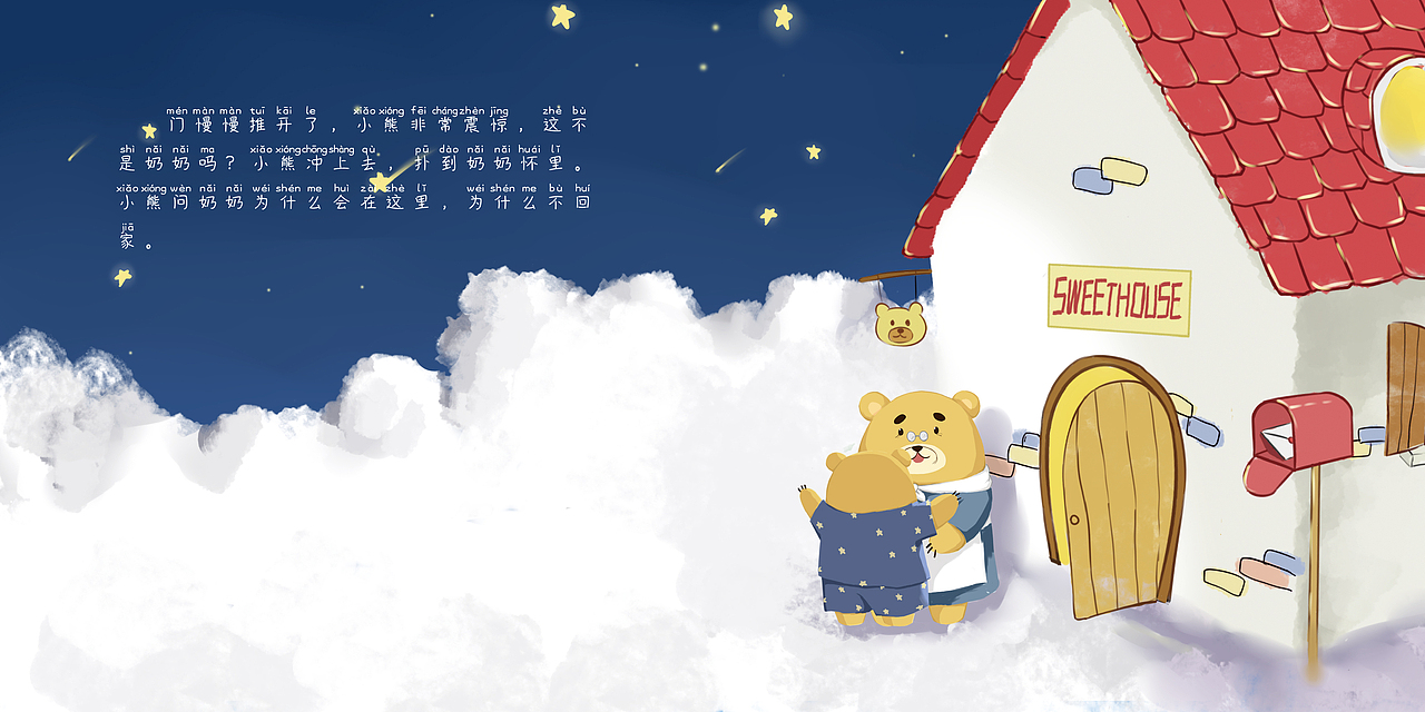 儿童绘本（图ZMTk3MjUyNjg0） - 儿童插画 - 站酷设计师小奇遇原创素材 - 站酷ZCOOL