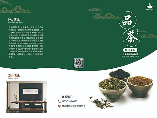 创意三折页