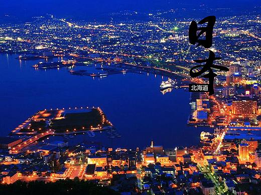 日本北海道景点