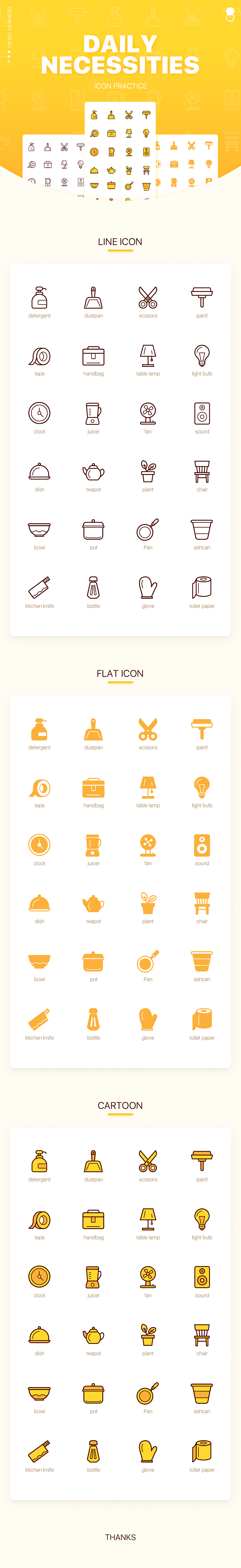 DAILY NECESSITIES ICON