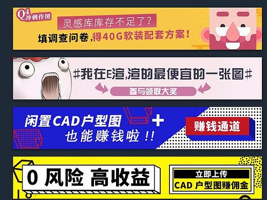 顶部横条广告（2018总结）