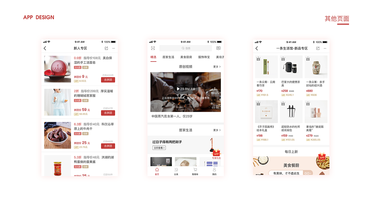 工作项目（图ZMTM4MDgyNTQ4） - APP界面 - 站酷设计师abiao111原创素材 - 站酷ZCOOL