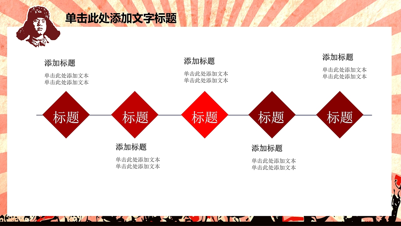 雷锋日主题活动宣传PPT模板（图ZMTQ3NzczMDM2） - PPT/Keynote - 站酷设计师办公资源网原创素材 - 站酷ZCOOL