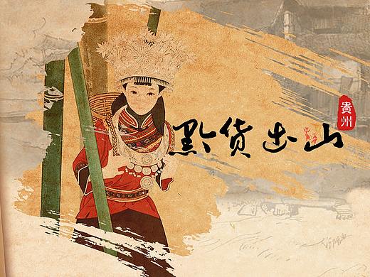 中国风界面