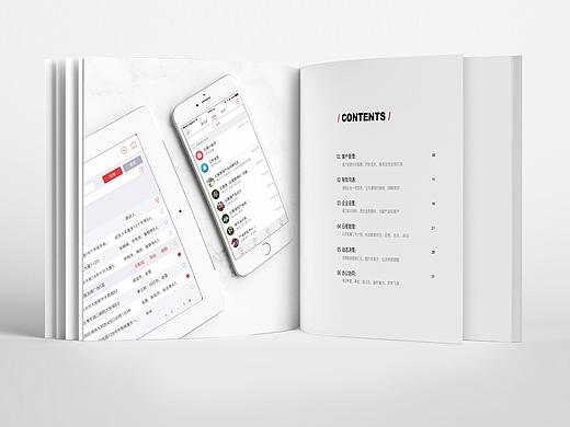 品牌宣传册