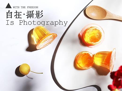 橘子|亲亲果冻|零食|自在视觉|摄影