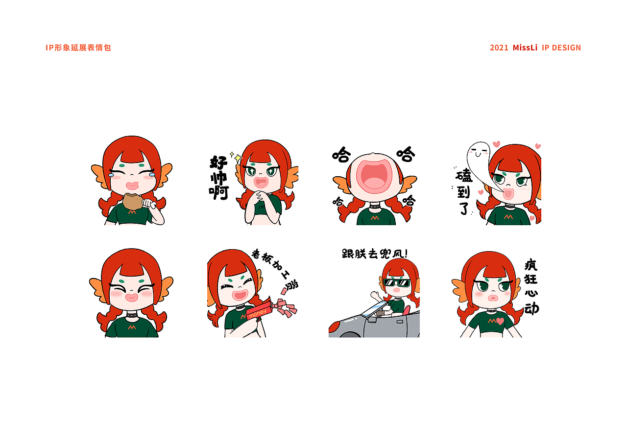 【乐不思】觅鲤文创园IP设计