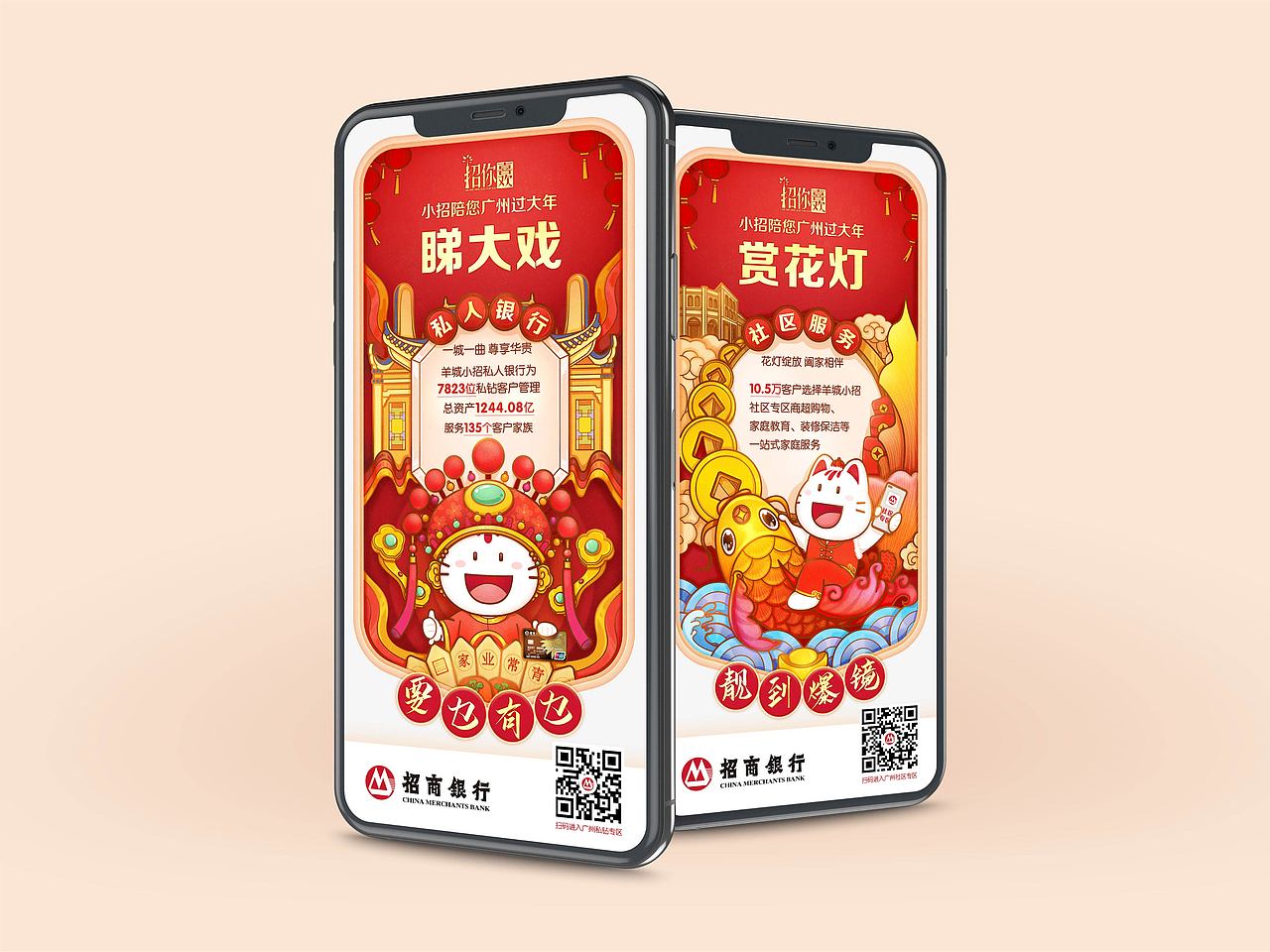 《小招陪您广州过大年》-2021就地过年（图ZMjYyMTc2NjYw） - 商业插画 - 站酷设计师阆风原创素材 - 站酷ZCOOL