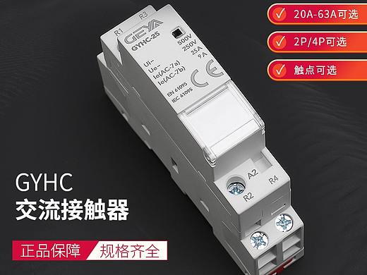 接触器 工控产业  电气