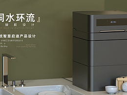 产品设计PPT制作