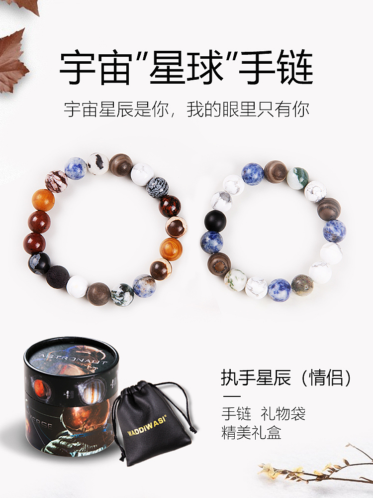 宇宙手链主图+SKU（图ZMjI3Njk3OTM2） - 电商 - 站酷设计师王兵兵原创素材 - 站酷ZCOOL