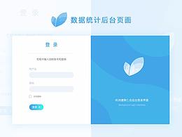网页