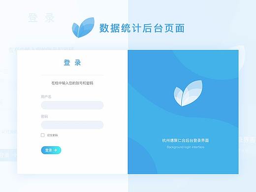 通用后台数据监测页面