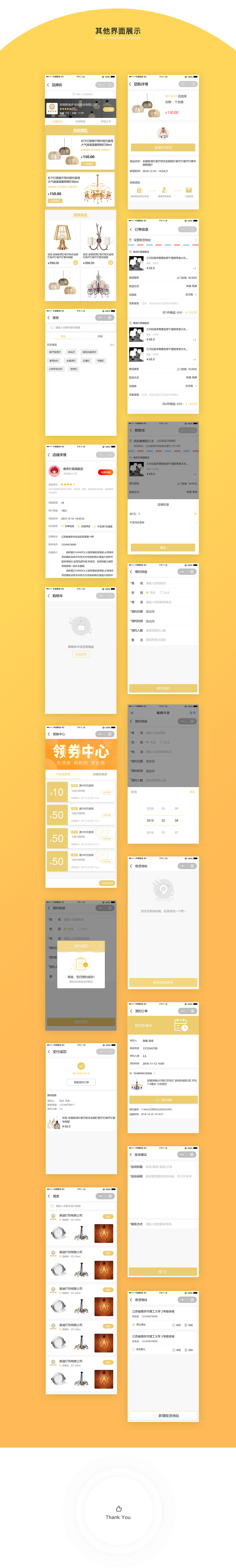 城市灯具联盟--南京灯具（图ZMTQyNDI5ODQw） - APP界面 - 站酷设计师艾迪儿521原创素材 - 站酷ZCOOL