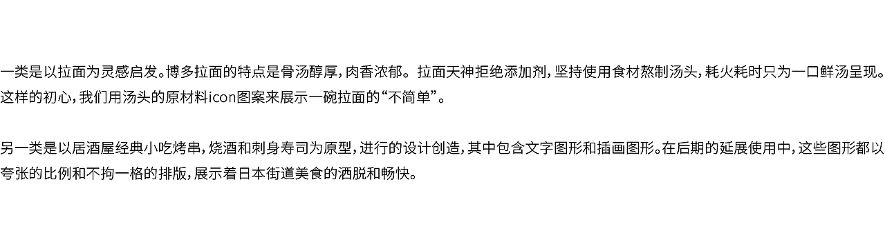对话，一碗不简单的拉面。（图ZMTk2MDIyMDg0） - 品牌 - 站酷设计师青岛米恩品牌策划原创素材 - 站酷ZCOOL