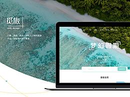 觅旅-国内外定制旅游网站