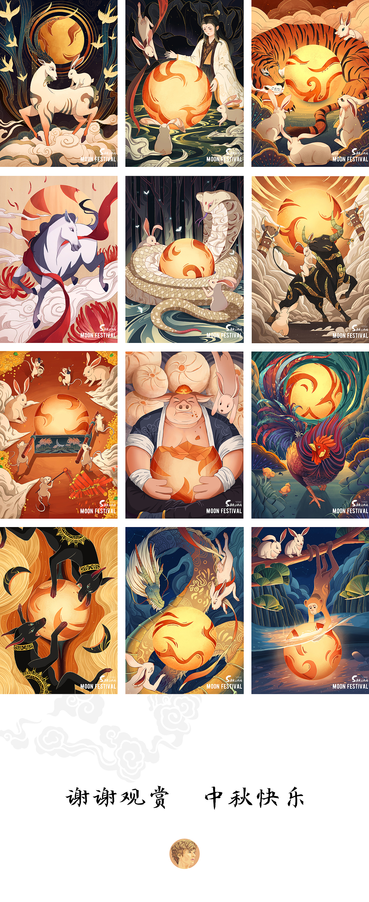 十二生肖中秋图（图ZMjcwNDk2NzM2） - 创作习作 - 站酷设计师西城Sakura原创素材 - 站酷ZCOOL
