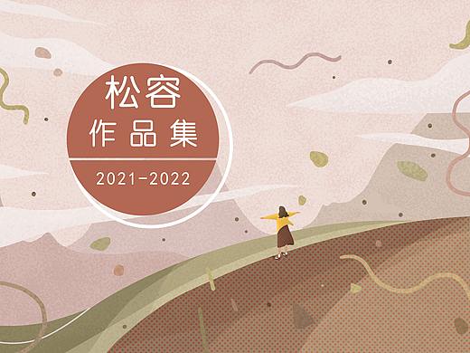 2021-2022作品集