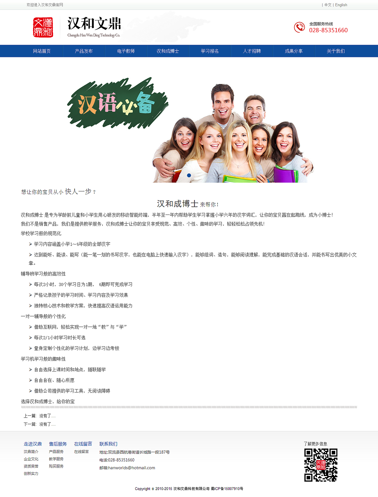 教育类型网站（图ZMjc3MDg1Njg=） - 企业官网 - 站酷设计师轩爱青原创素材 - 站酷ZCOOL