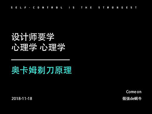 设计法则：奥卡姆剃刀原理