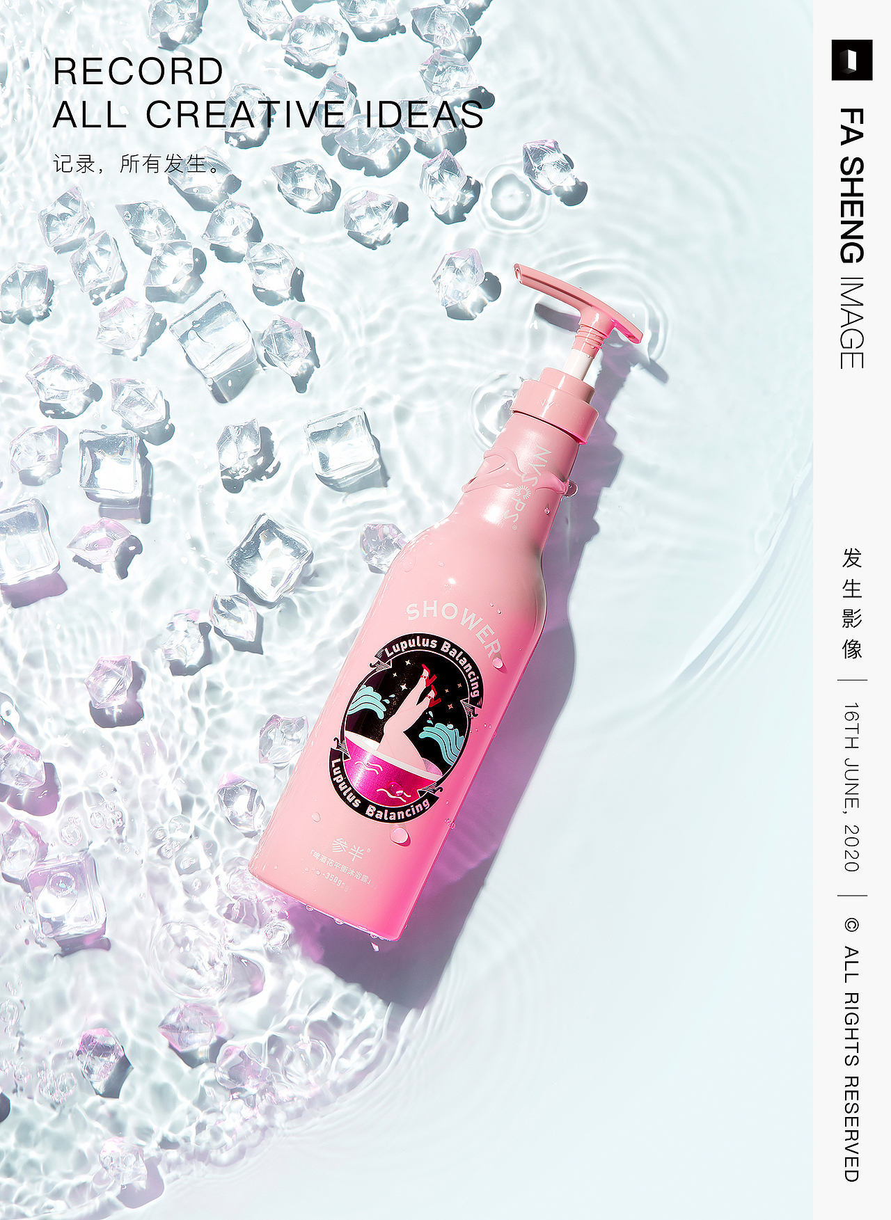 美妆摄影 | 参半 啤酒花沐浴露（图ZMjEyMTkyNzYw） - 产品摄影 - 站酷设计师发生影像原创素材 - 站酷ZCOOL