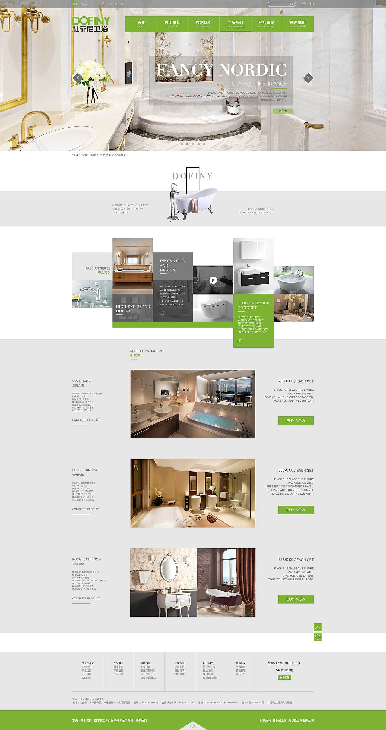 杜菲尼企业站改版（图ZMTE4OTgyNzE2） - 企业官网 - 站酷设计师姚小俗原创素材 - 站酷ZCOOL