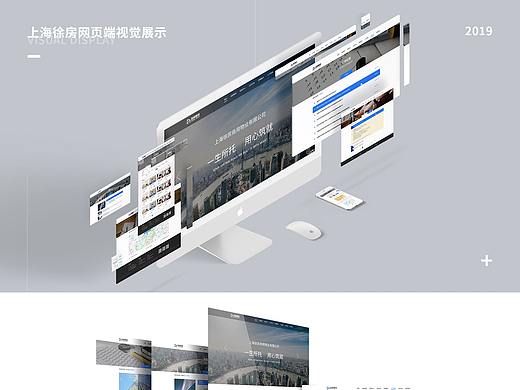上海徐房PC端视觉实设计