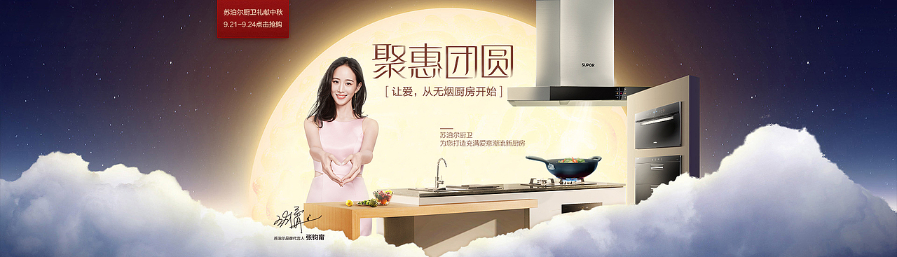 BANNER（图ZMjIzNTUyOTYw） - 电商 - 站酷设计师美工先生额原创素材 - 站酷ZCOOL