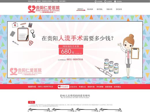 人流费用多少钱（个人主页-ZNTEzMjg3MjQ=） - 其他网页 - 站酷设计师小白小半原创素材 - 站酷ZCOOL