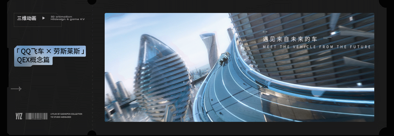 一只YIZ Showreel 2020 ~（图ZMjQ3MjQyMTc2） - 动画/影视 - 站酷设计师一只YIZ原创素材 - 站酷ZCOOL