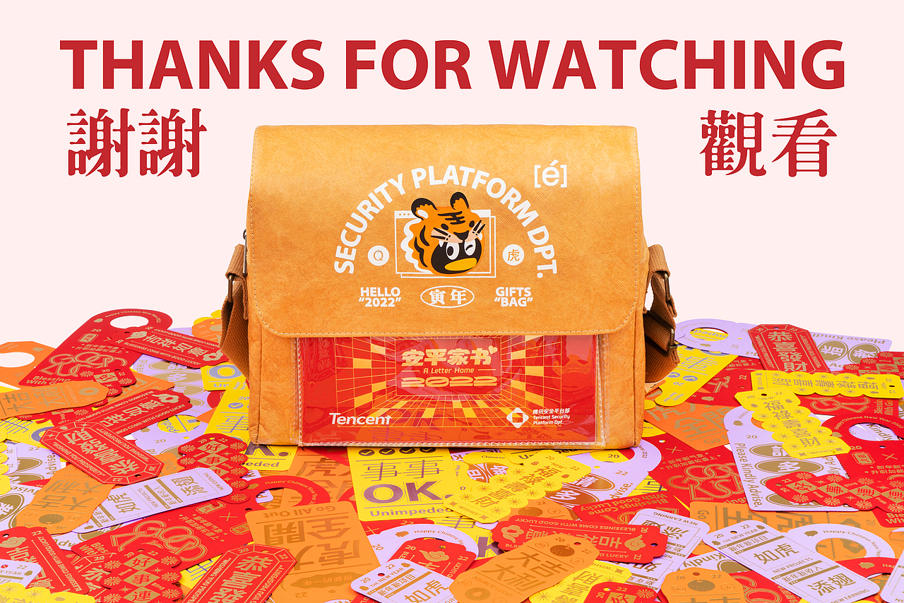 腾讯-安平家书2022(图ZMjkzMTUxNzM2) - 宣传物料 - 站酷设计师进退设计原创素材 - 站酷ZCOOL