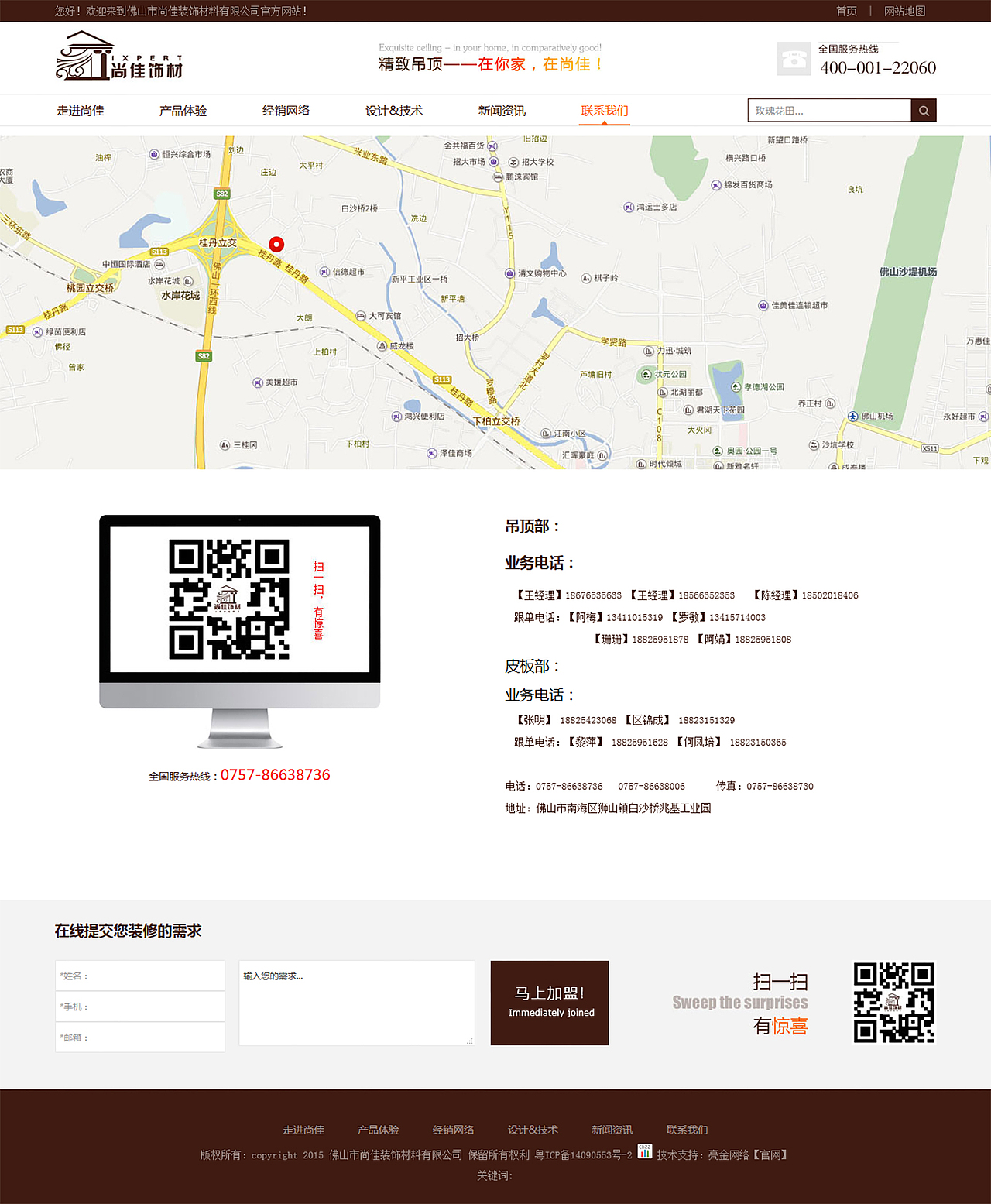尚佳饰材（图ZNjAzNDk2ODg=） - 企业官网 - 站酷设计师NANAZC原创素材 - 站酷ZCOOL