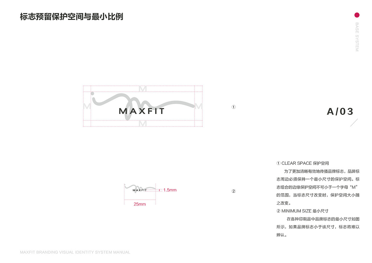 Maxfit运动健身品牌VI及空间延伸
