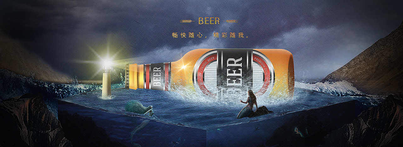 啤酒（图ZOTEzNjk1NDg=） - 海报 - 站酷设计师风烟倦原创素材 - 站酷ZCOOL
