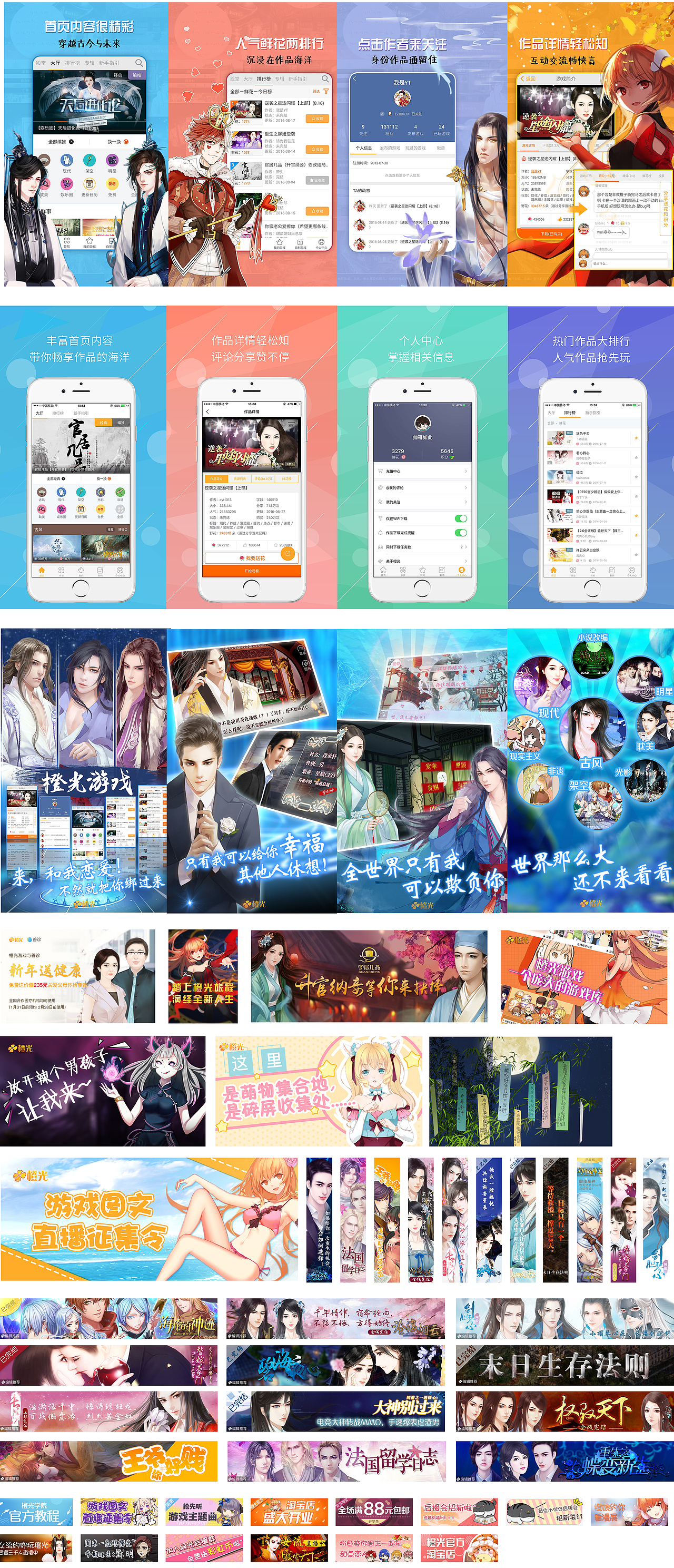 游戏视觉设计（2016-2017）（图ZMTI3NzY4ODE2） - 其他平面 - 站酷设计师Y_CUI原创素材 - 站酷ZCOOL