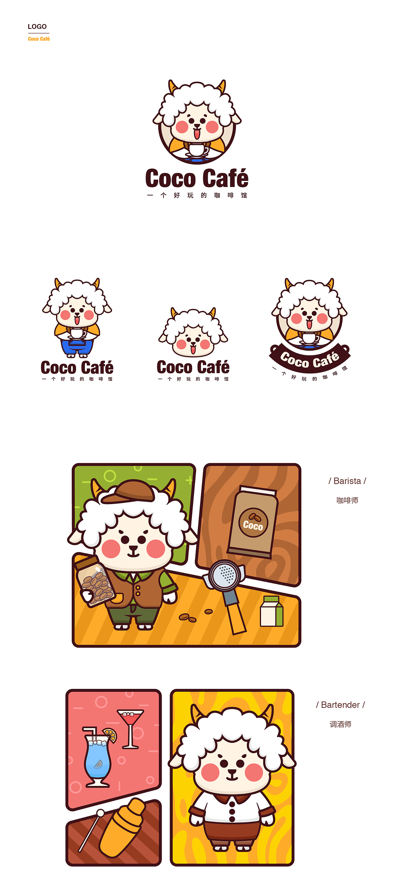 品牌设计-COCO咖啡（图ZMTc1MDM5Nzg0） - 品牌 - 站酷设计师橘圆圆圆原创素材 - 站酷ZCOOL