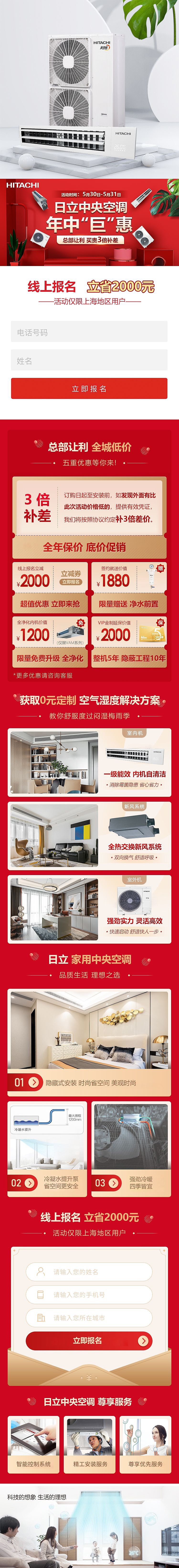 空调促销页面设计（图ZMjA3MTc5NzI0） - 电商 - 站酷设计师魏小丸子原创素材 - 站酷ZCOOL