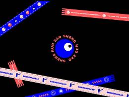 生活造 品牌视觉形象设计