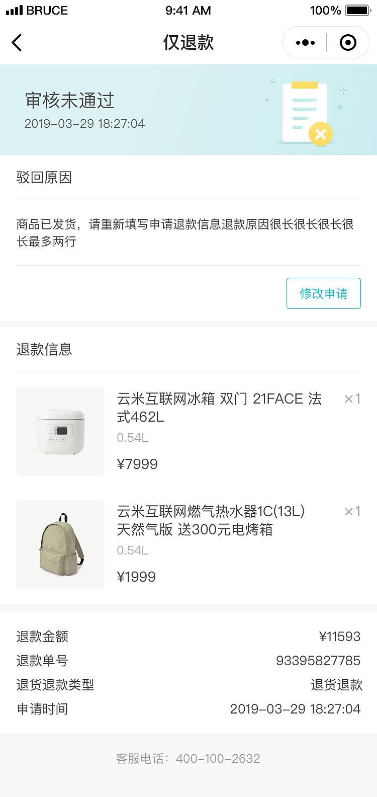 云米/VIOMI商城小程序