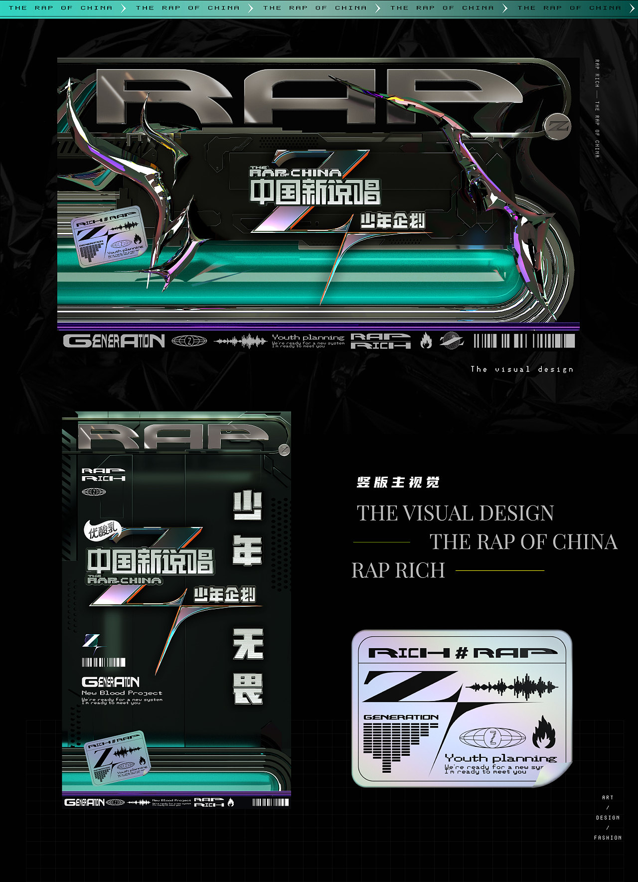 爱奇艺自制综艺《少年说唱企划》视觉设计 | MAOS（图ZMjY3OTY2ODUy） - 其他平面 - 站酷设计师MAOS貌似原创素材 - 站酷ZCOOL