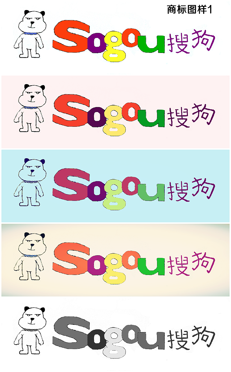 原创作品：搜狗吉祥物——“嘟嘟”& “super dog ”（图ZMTA2MDYzMjQ=） - IP形象 - 站酷设计师Aic爱生活原创素材 - 站酷ZCOOL