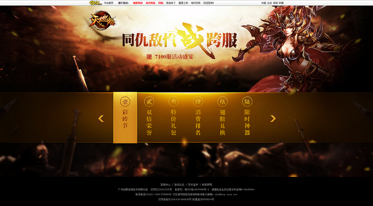 游戏专题(一)