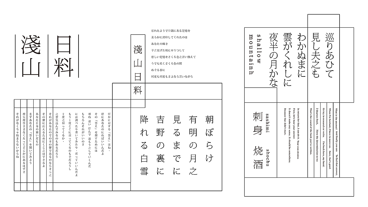 《浅山日料》品牌设计（图ZMTI4MTAzMzM2） - 包装 - 站酷设计师你好大海品牌设计原创素材 - 站酷ZCOOL