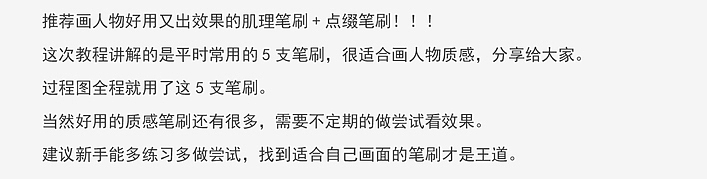 近期的一些教程（图ZMTI5MzExODk2） - 创作习作 - 站酷设计师白木彦原创素材 - 站酷ZCOOL